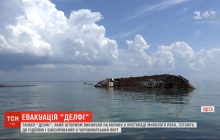 Затонулий танкер "Делфі" готують до підйому і буксирування у Чорноморський порт (відео)