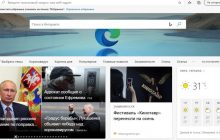 Заблокированный поисковик и новости о Путине: в сети возник скандал из-за локализации Windows для украинского рынка