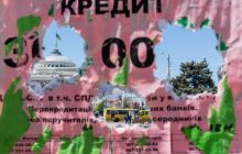 Die Zeit: Города Украины утопают в опасном блефе