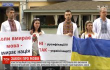 Advocates of Ukrainian Language Law rally outside Constitutional Court building