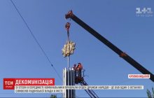 В Кропивницком демонтировали последний коммунистический символ (видео)