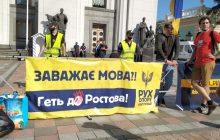 Языковая акция в Киеве: полиция стянула силовиков под Раду