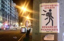 "А поліцію на вулиці вивести?": киян здивували незвичайні плакати на вулицях (фото)
