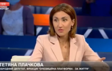 Нардеп Плачкова: рік роботи парламенту – рік розчарувань для людей та країни (відео)