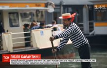 Венеційські гондольєри братимуть на борт менше людей, бо туристи на карантині погладшали (відео)
