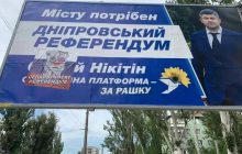 На передвиборчих бордах ОПЗЖ у Дніпрі з’явилися заклики до "референдуму" (фото)