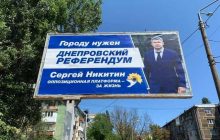 Скандальні білборди про "референдум", як і борди проти "референдуму" у Дніпрі розмістила одна компанія, близька до оточення мера міста Філатова