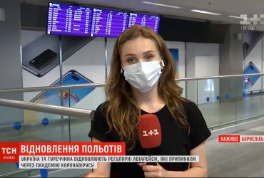 Україна та Туреччина відновлюють авіарейси