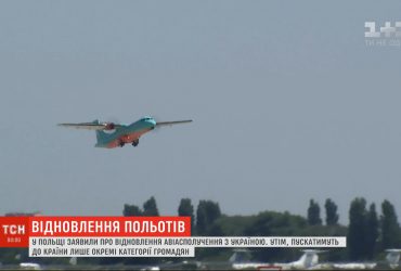 Летіти чи не летіти: Криклій роз'яснив, що означає для українців дозвіл авіасполучення з Польщею