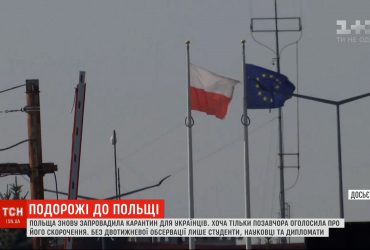 Польща знову запровадила карантин для українців