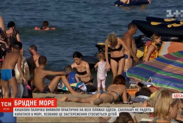 Брудне море: на пляжах Одеси виявили кишкову паличку