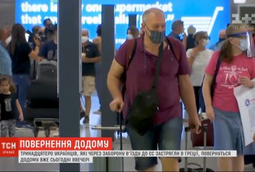 Українцям, які повернуться з Греції, не ставитимуть позначок про депортацію