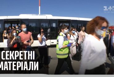 Де відпочивати під час карантину, щоб не стати нелегалом – Секретні матеріали