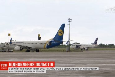 Відновлення авіасполучення: куди й за яких умов можуть подорожувати українці