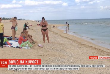 Курортний коронавірус: у Херсонській області з бази відпочинку почали вивозити відпочивальників
