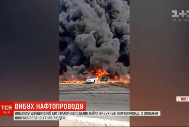 В Єгипті вибухнув нафтопровід