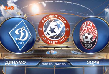 ЧУ 2019/2020. УПЛ - Динамо - Зоря - 3:1