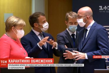 Україна знову не потрапила у список країн, для мешканців яких рекомендують відкрити кордони ЄС