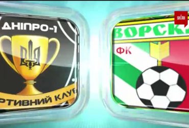 Дніпро-1 - Ворскла - 3:0. Огляд матчу