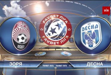 ЧУ 2019/2020. УПЛ - Зоря - Десна - 1:1