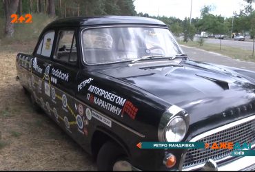 Як українець перетворив відпочинок на пригоду та потрапив у ретро мандрівку