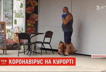 Спалах коронавірусу на курорті: експерти перевіряють усі кафе та магазини Рибаківки