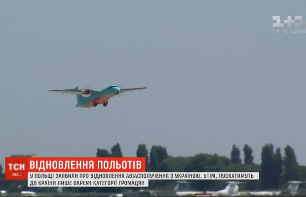 Криклий разъяснил, что означает для украинцев разрешение авиасообщения с Польшей (видео)