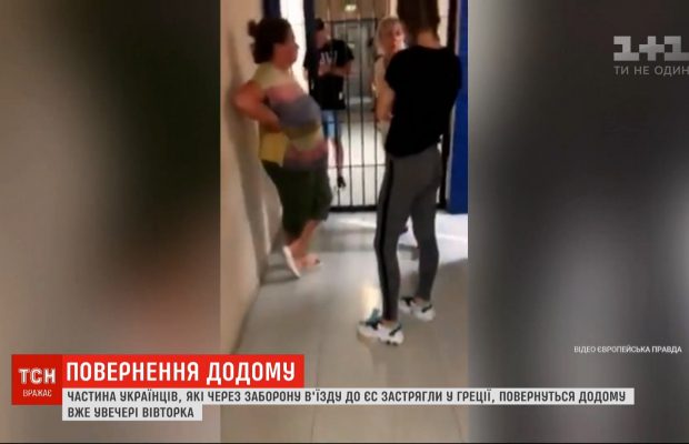 Часть задержанных в Греции украинских туристов должны вернуться домой вечером 7 июля (видео)