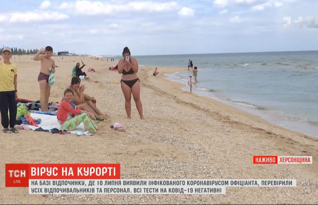 С базы отдыха на Херсонщине, где обнаружили коронавирус, начали вывозить отдыхающих (видео)