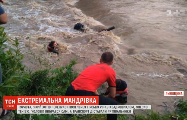 Во Львовской области во время переправы через горную реку туриста снесло течением (видео)