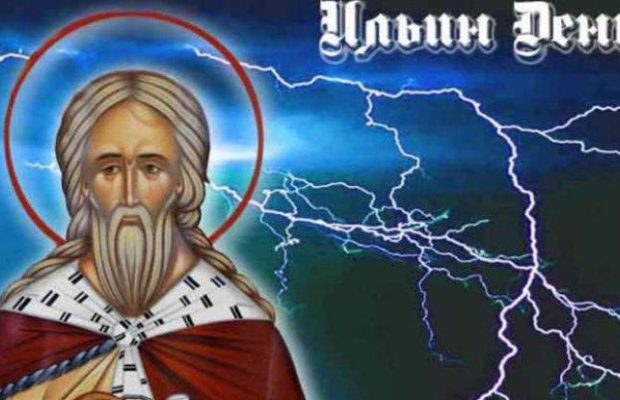 2 августа 2020 - какой сегодня праздник, приметы и именинники, что сегодня нельзя делать