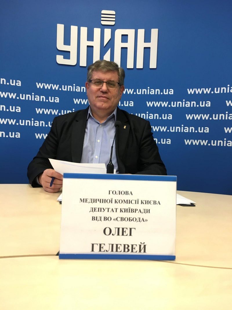 Фото УНІАН
