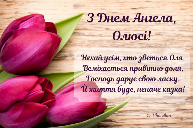 День ангела Ольги 24 июля - открытки, СМС и стихи с праздником | Новости РБК Украина