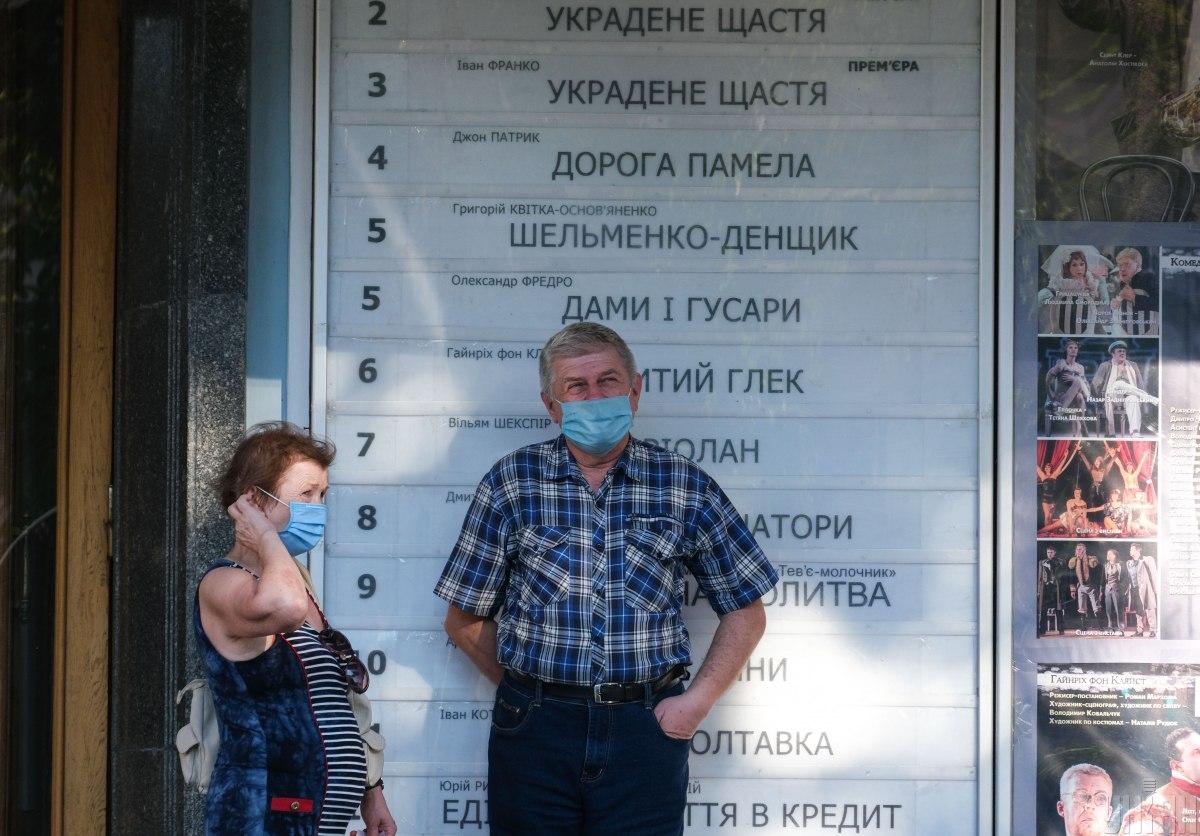 Новости Украины 29 сентября 2020 / фото УНИАН Новости Украины 29 сентября 2020 / фото УНИАН