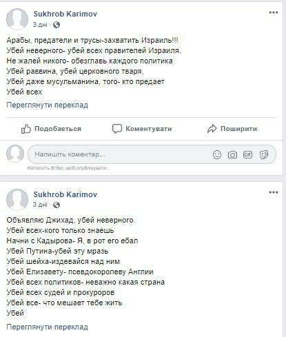 Сторінка терориста у соцмережі / Фото скріншот Сторінка терориста у соцмережі / Фото скріншот