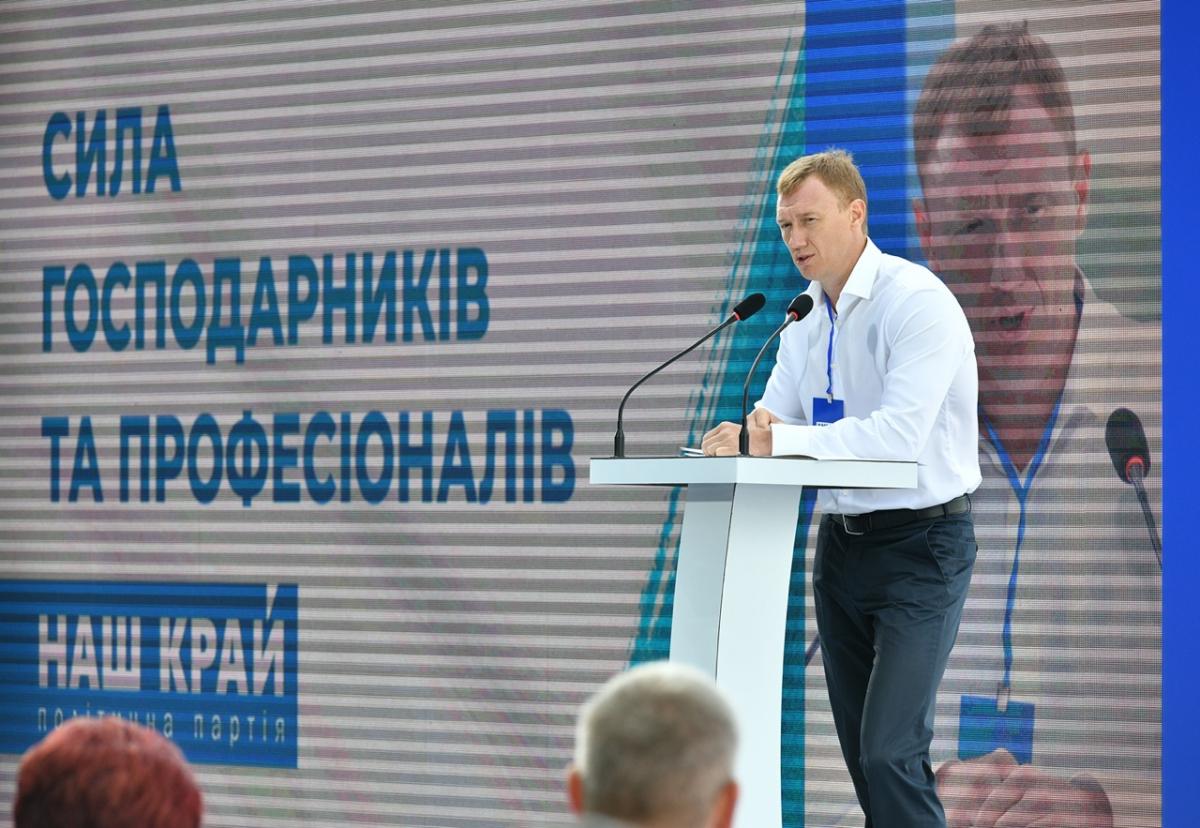 'Наш край' заявив про участь у місцевих виборах до рад усіх рівнів по всій країні 'Наш край' заявив про участь у місцевих виборах до рад усіх рівнів по всій країні