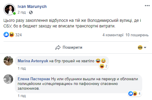 Захоплення банку в центрі Києва: соцмережі 'вибухнули' жартами Захоплення банку в центрі Києва: соцмережі 'вибухнули' жартами