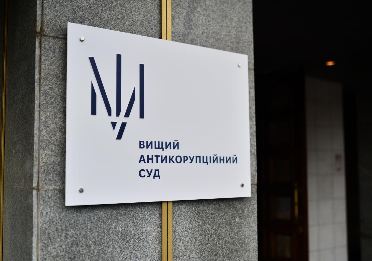 ВАКС утвердил соглашение в отношении одного из участников дела Лозинского