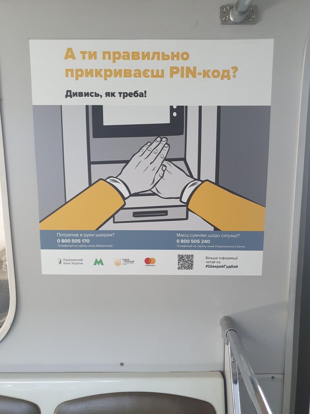 У столичному метро курсує новий арт-поїзд / фото КП "Київський метрополітен" У столичному метро курсує новий арт-поїзд / фото КП "Київський метрополітен"