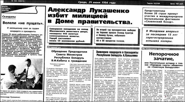Про подію писали газети / Фото naviny.belsat.eu Про подію писали газети / Фото naviny.belsat.eu