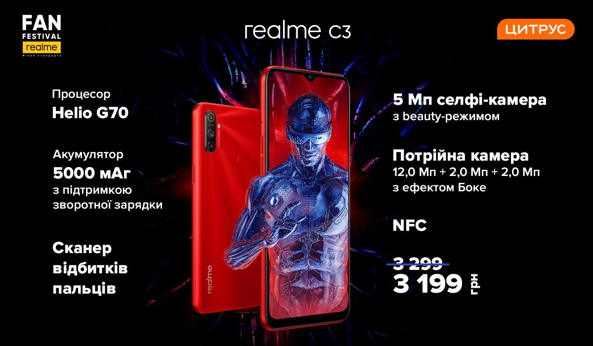 Фестиваль realme - 3 кращих телефони для школи, університету та роботи, які не можна пропустити цього літа Фестиваль realme - 3 кращих телефони для школи, університету та роботи, які не можна пропустити цього літа