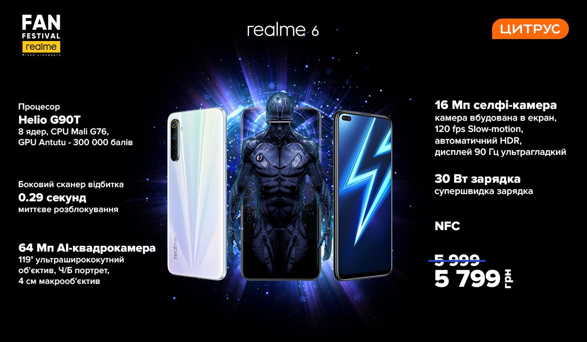 Фестиваль realme - 3 кращих телефони для школи, університету та роботи, які не можна пропустити цього літа Фестиваль realme - 3 кращих телефони для школи, університету та роботи, які не можна пропустити цього літа