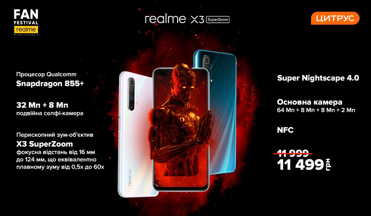 Фестиваль realme - 3 кращих телефони для школи, університету та роботи, які не можна пропустити цього літа Фестиваль realme - 3 кращих телефони для школи, університету та роботи, які не можна пропустити цього літа