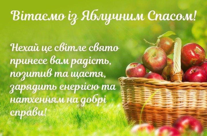 фото к яблочному спасу