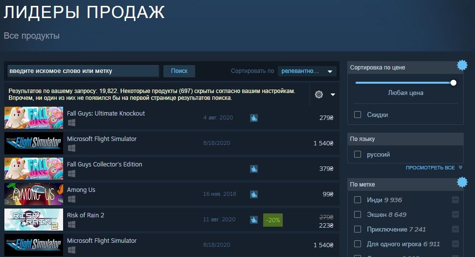 Топ продаж Steam по состоянию на 17 августа / скриншот Топ продаж Steam по состоянию на 17 августа / скриншот