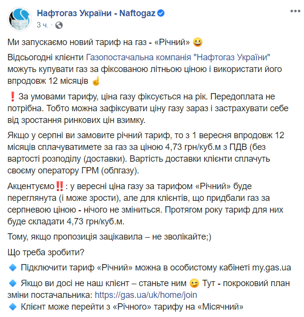 Скриншот с Facebook Скриншот с Facebook