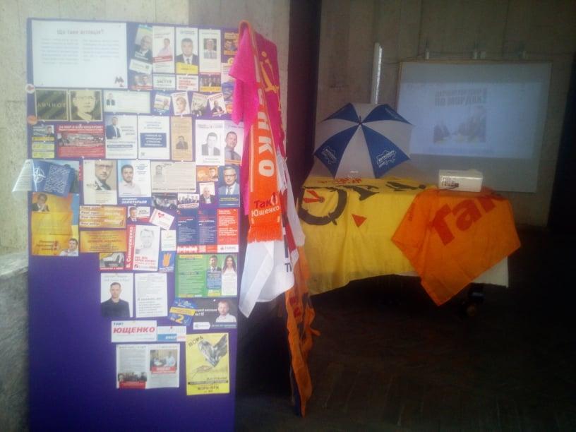 В Харькове открылся "музей избирательного трэша" / фото www.chesno.org В Харькове открылся "музей избирательного трэша" / фото www.chesno.org