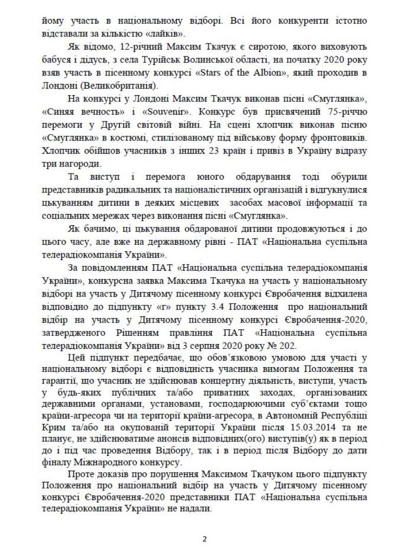 Рабінович просить президента захистити школяра-сироту Ткачука та звільнити Аласанію Рабінович просить президента захистити школяра-сироту Ткачука та звільнити Аласанію