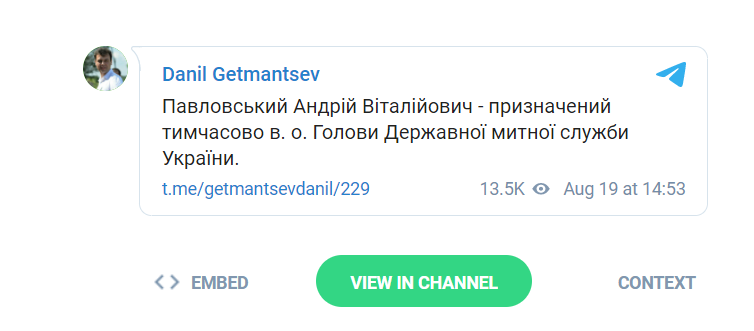 Скриншот Telegram Скриншот Telegram