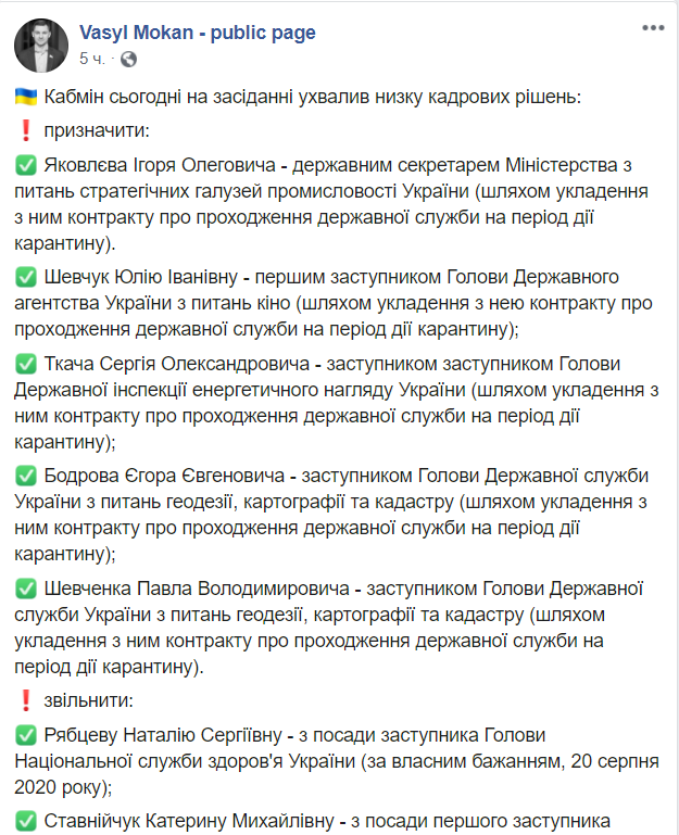 Скриншот с Facebook Скриншот с Facebook